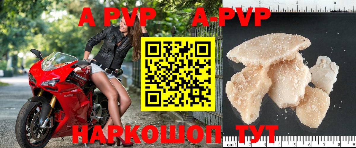 Оренбург  А ПВП крисы CK  наркота  A-PVP крисы CK  Alpha PVP крисы CK  Вход с VPN 