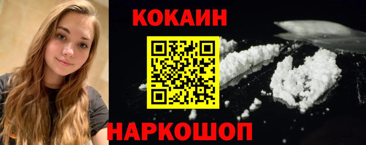 COCAIN  КОКАИН 99%  Вход с VPN  наркотики  Оренбург 