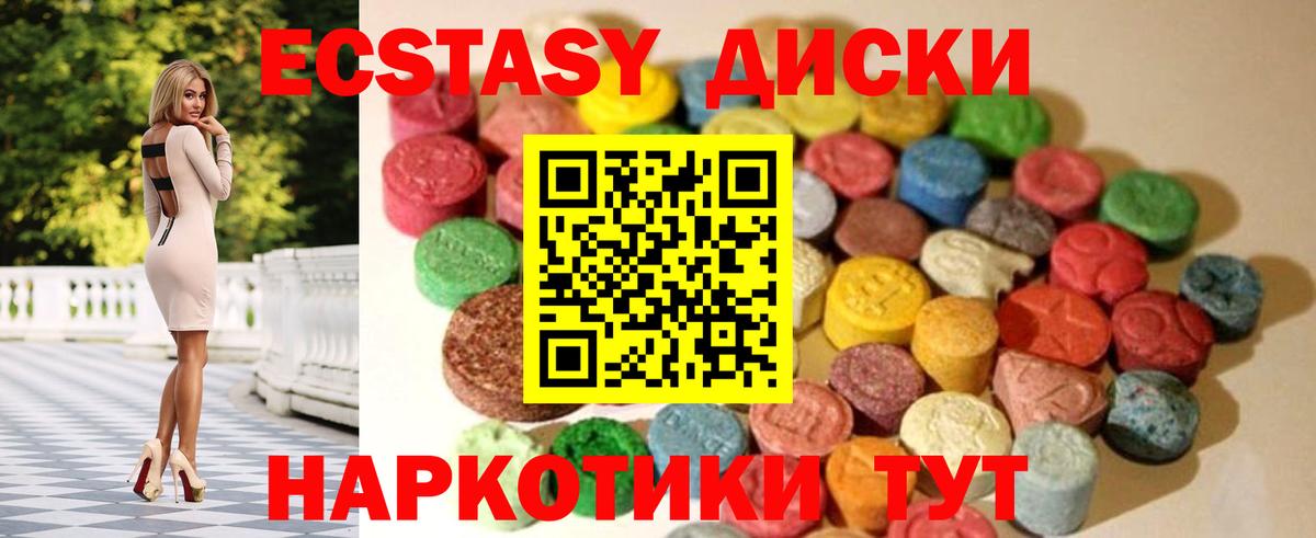 Экстази 280 MDMA  дарнет шоп  Ecstasy  ЭКСТАЗИ 250 мг  площадка Telegram  Вход с VPN  Оренбург 