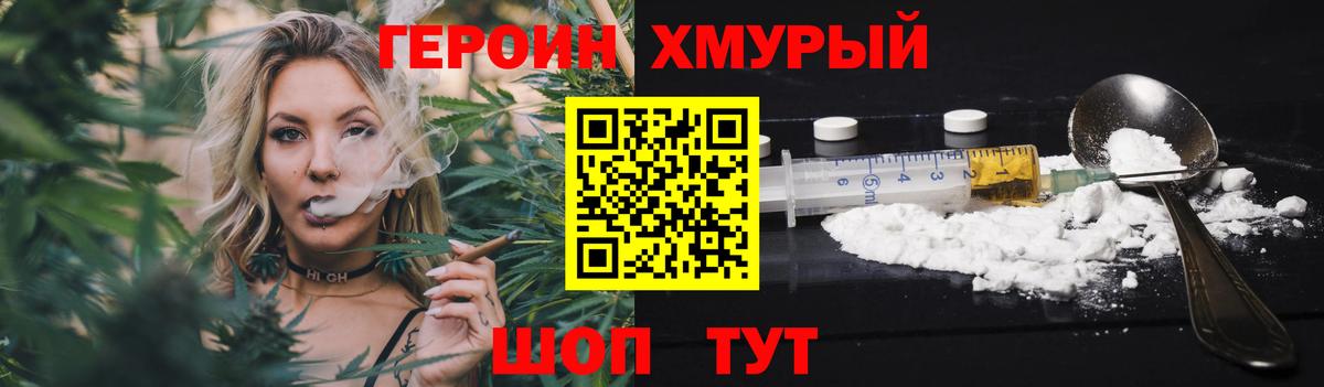 Оренбург  Героин VHQ  Вход с VPN 
