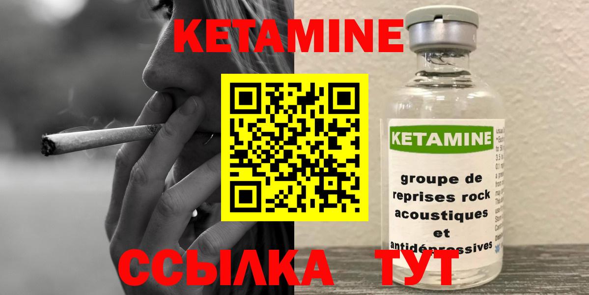 Оренбург  КЕТАМИН ketamine  Вход с VPN 