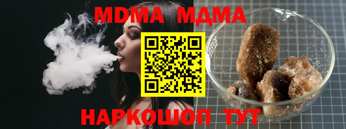 MDMA crystal  Вход с VPN  МДМА Molly  МДМА  Оренбург 
