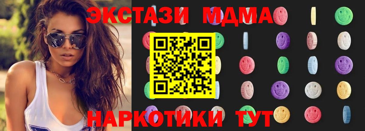 МДМА crystal Оренбург