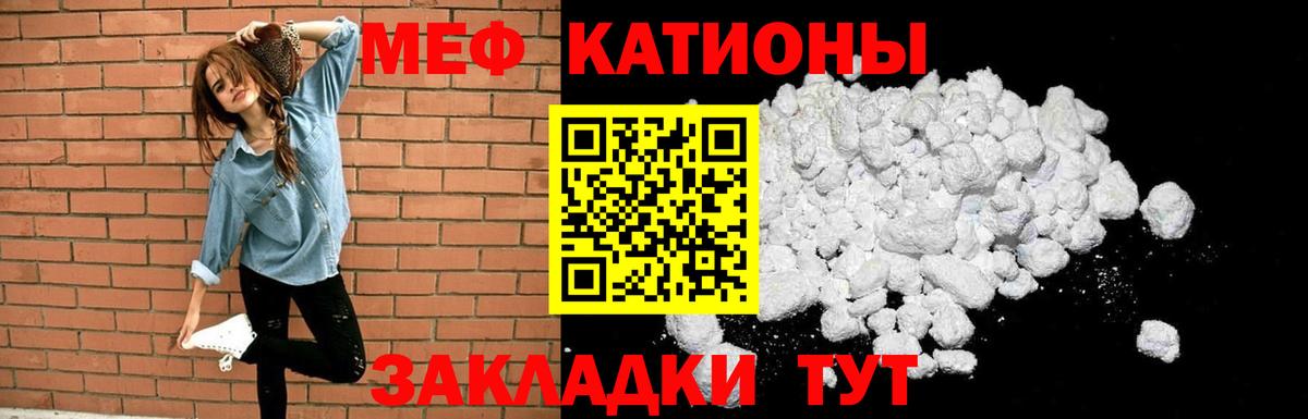 Мефедрон  МЯУ-МЯУ кристаллы  Меф VHQ  Вход с VPN  дарнет шоп  Оренбург 