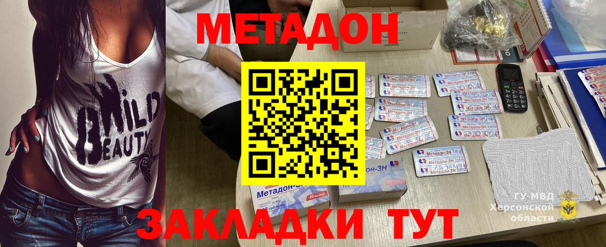 Метадон мёд    tor  Оренбург  Метадон белоснежный  Вход с VPN 