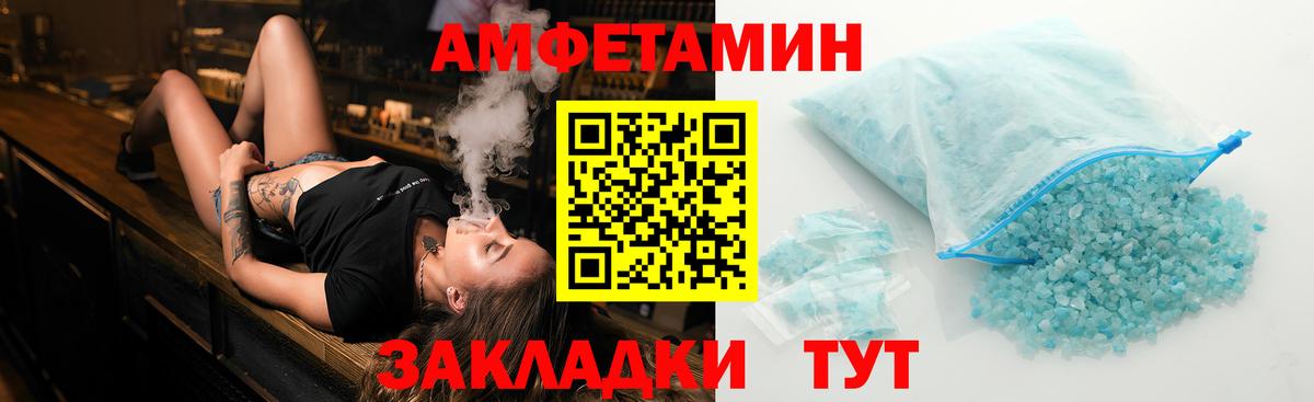 Метамфетамин пудра Оренбург