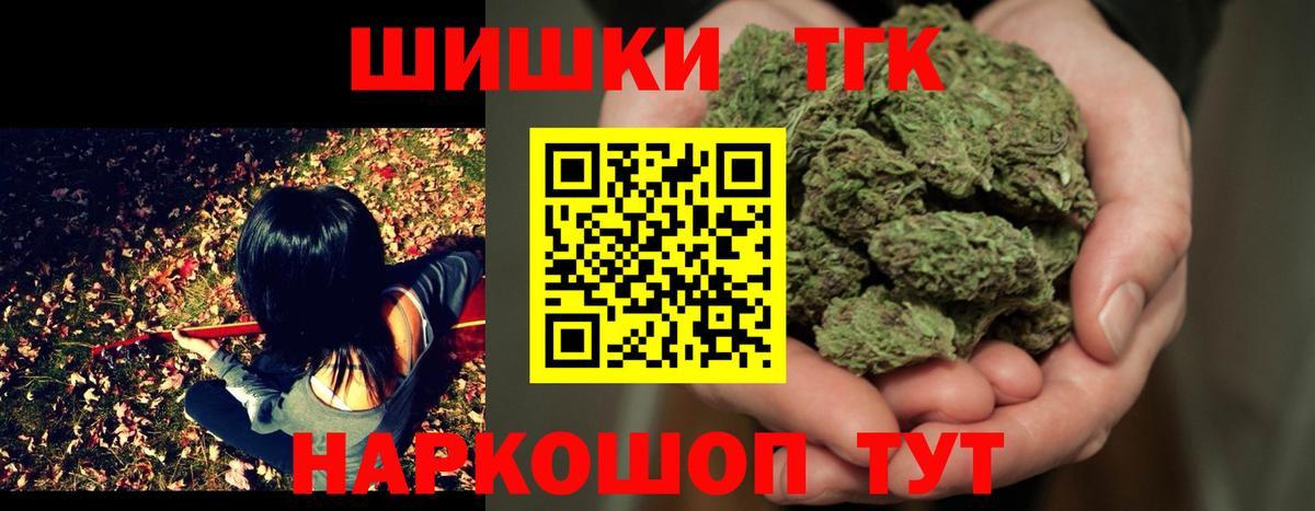 Шишки марихуана план  Вход с VPN  Бошки Шишки конопля  Оренбург  Марихуана индика  Марихуана тримм 